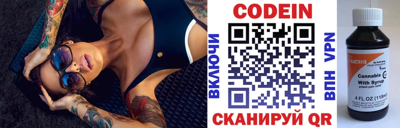 blacksprut ONION Пойковский Codein напиток Lean (лин)