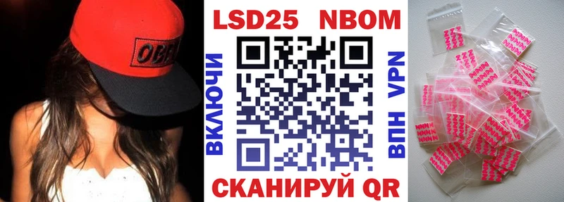 купить наркотики цена  Пойковский  Марки 25I-NBOMe 1,5мг 